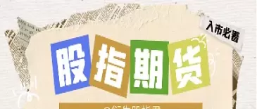 金融期货的主要品种有(金融期货的主要品种有哪些)_恒指直播喊单_第1张_耀严财经 金融期货的主要品种有(金融期货的主要品种有哪些)_https://yy.wpmee.com_恒指直播喊单_第1张