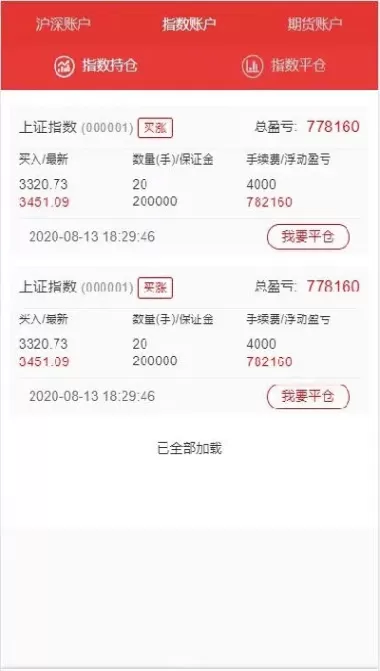 汇银福宝期货交易(汇银福宝期货交易佣金多少)_期货直播喊单_第1张_耀严财经 汇银福宝期货交易(汇银福宝期货交易佣金多少)_https://yy.wpmee.com_期货直播喊单_第1张
