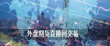 融汇期货直播间(期货直播间在线直播)_恒指直播喊单_第1张_耀严财经 融汇期货直播间(期货直播间在线直播)_https://yy.wpmee.com_恒指直播喊单_第1张