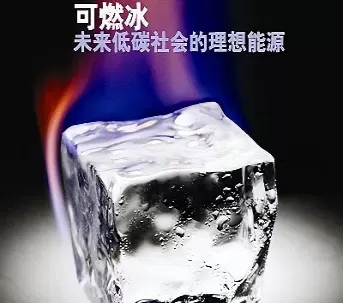 期货产品可燃冰(我国现有的期货品种有可燃冰吗)_黄金直播喊单_第1张_耀严财经 期货产品可燃冰(我国现有的期货品种有可燃冰吗)_https://yy.wpmee.com_黄金直播喊单_第1张