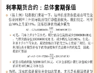 远期和期货合约的特点(远期和期货合约的特点是什么)_恒指直播喊单_第1张_耀严财经 远期和期货合约的特点(远期和期货合约的特点是什么)_https://yy.wpmee.com_恒指直播喊单_第1张