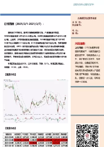今天期货行情建议(今天期货行情建议买入)_外盘直播喊单_第1张_耀严财经 今天期货行情建议(今天期货行情建议买入)_https://yy.wpmee.com_外盘直播喊单_第1张