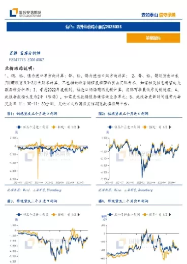 期货比价关系(比价关系是什么意思)_期货直播喊单_第1张_耀严财经 期货比价关系(比价关系是什么意思)_https://yy.wpmee.com_期货直播喊单_第1张