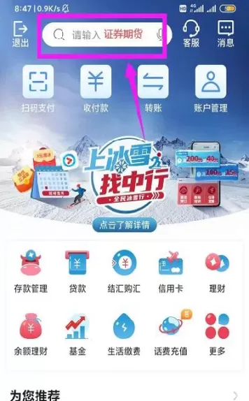 期货账户如何换其他银行的卡(期货账户怎么换银行卡)_原油直播喊单_第1张_耀严财经 期货账户如何换其他银行的卡(期货账户怎么换银行卡)_https://yy.wpmee.com_原油直播喊单_第1张